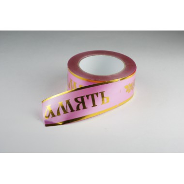 Лента PREMIUM с золотой полоской 5 см * 50 у ЛЗП-5 ВП яр-роз -0