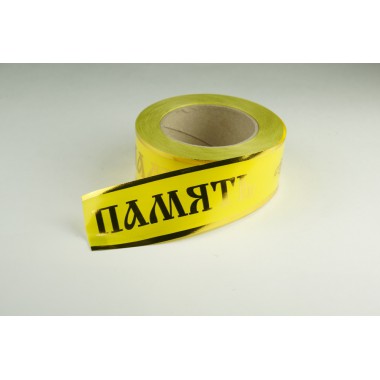 Лента PREMIUM с золотой полоской 5 см * 50 у ЛЗП-5 ВП желтая -0