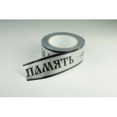 Лента PREMIUM простая 5 * 50 у ЛПР-5(ВП)серый -0