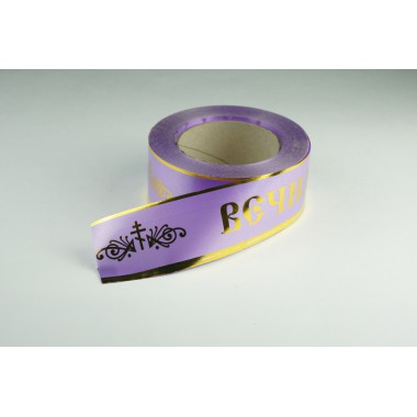 Лента PREMIUM с золотой полоской 5 см * 50 у ЛЗП-5 ВП сирень -0