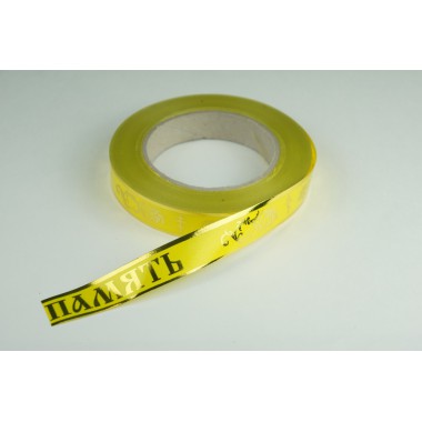 Лента PREMIUM с золотой полоской 2 см * 50 у ЛЗП-2 ВП желтый -0