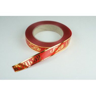 Лента PREMIUM с золотой полоской 2 см * 50 у ЛЗП-2 ВП красная -0